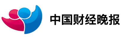 中国财经晚报
