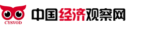 中国经济观察网